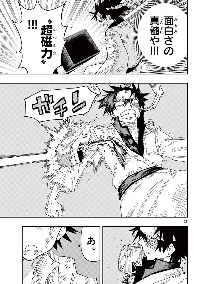 手ぬぐいを鉄に変える能力で無双する男(8/11) 
