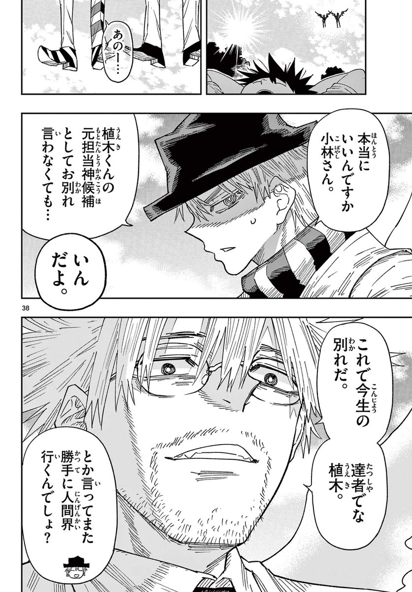 手ぬぐいを鉄に変える能力で無双する男(11/11) 