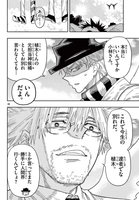手ぬぐいを鉄に変える能力で無双する男(11/11) 