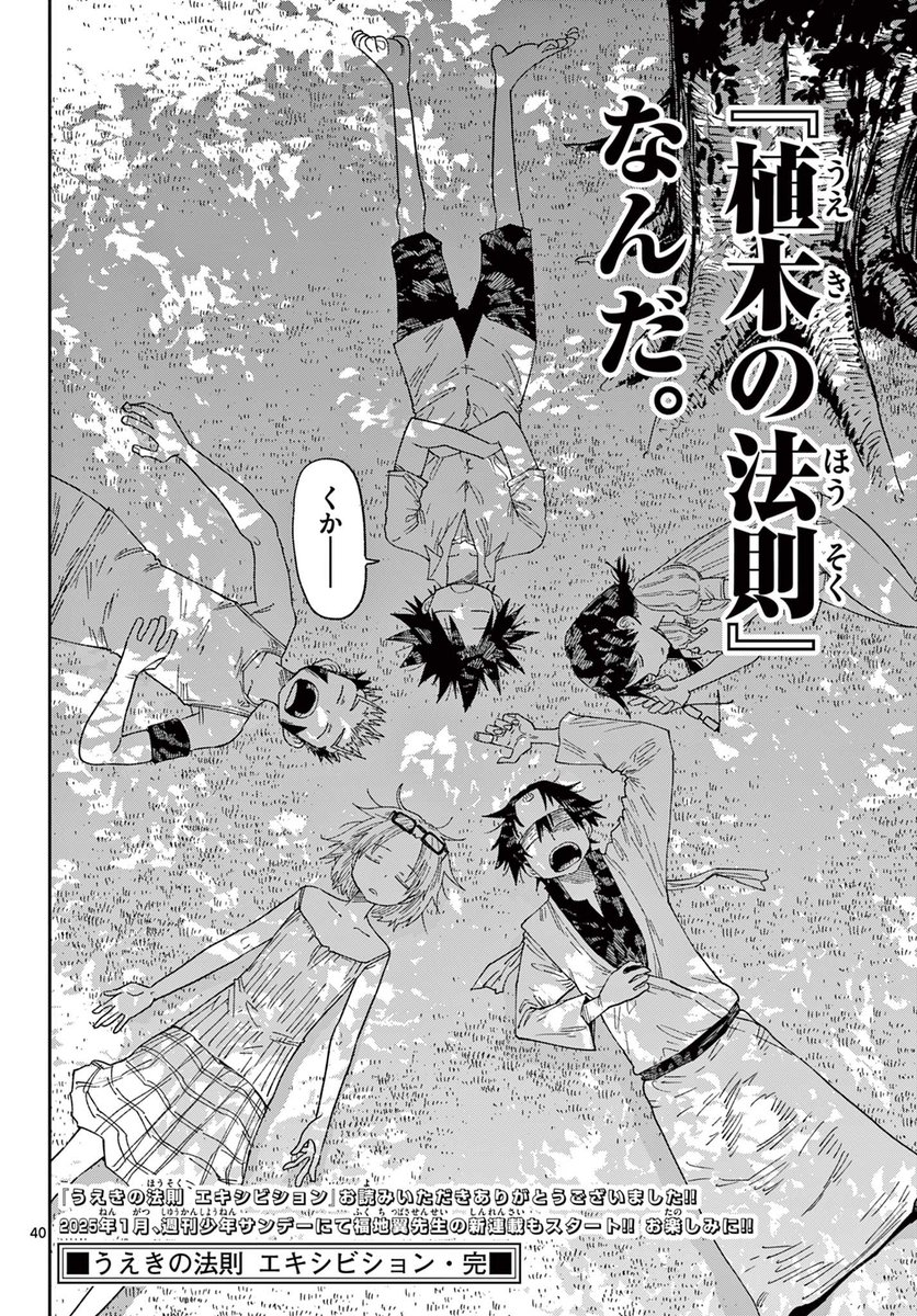 手ぬぐいを鉄に変える能力で無双する男(11/11) 