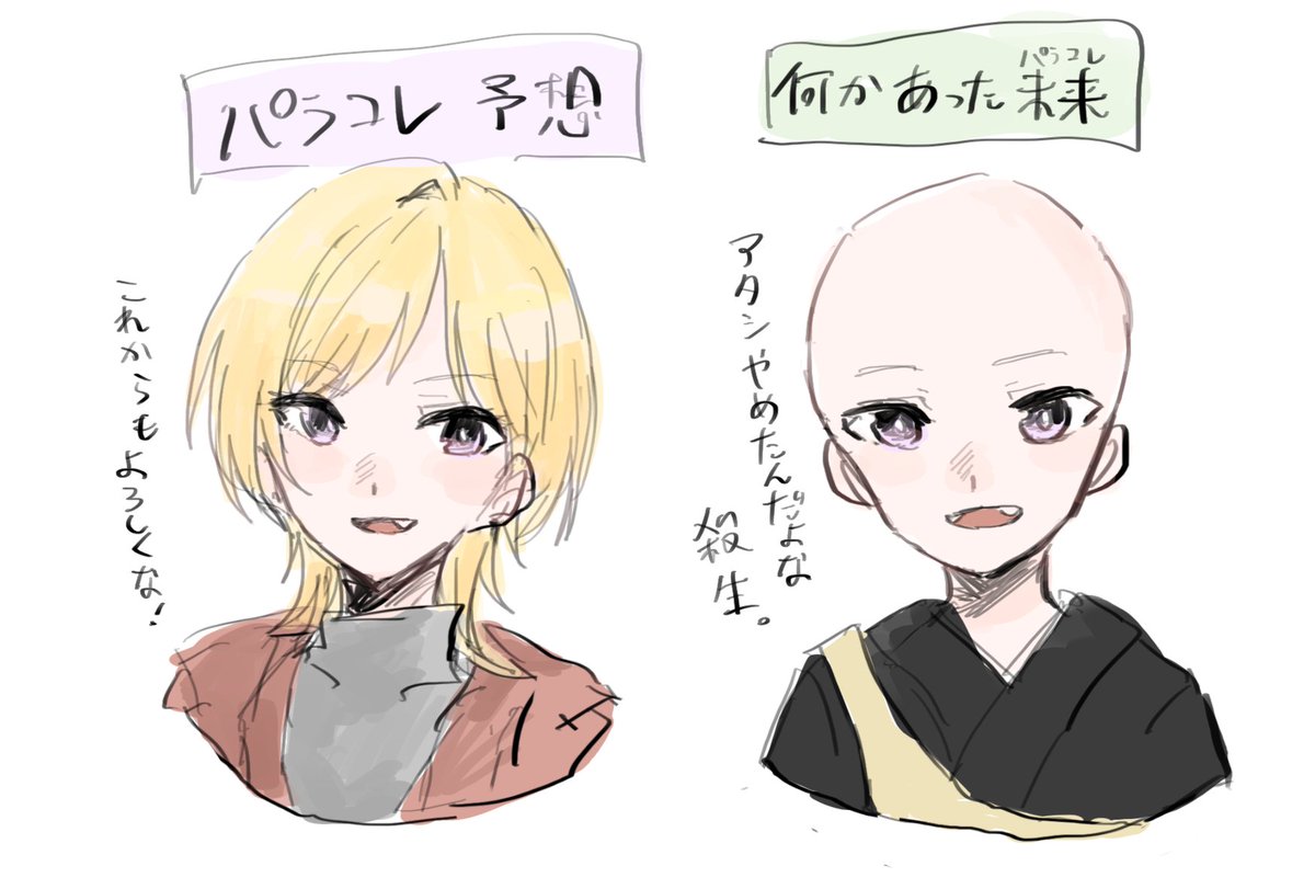 murisuu_yaha's tweet photo. 樹里パラコレ予想 https://t.co/1IGymbvkUJ