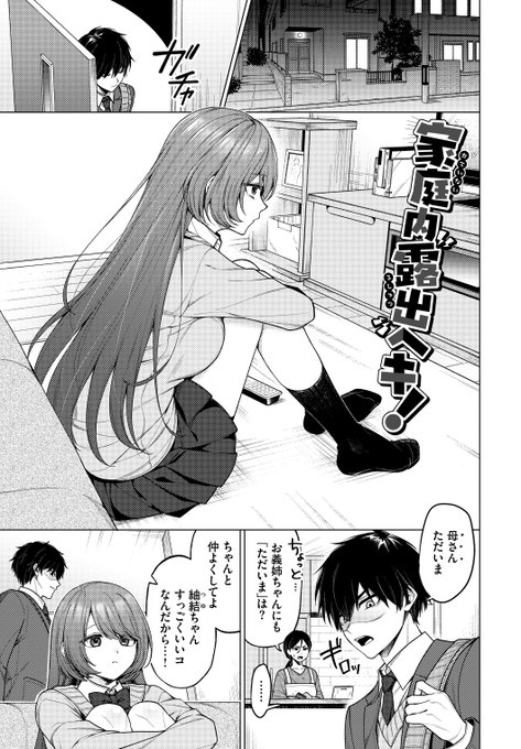 ๐้ฒๅบ็ใฎใใ็พฉๅงใ่ฒใ
่ฆใใณใใใใฆใใ่ฉฑ(1/3)