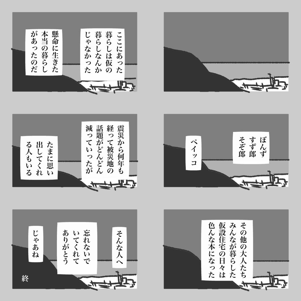 モーニングポスト 68(終) 