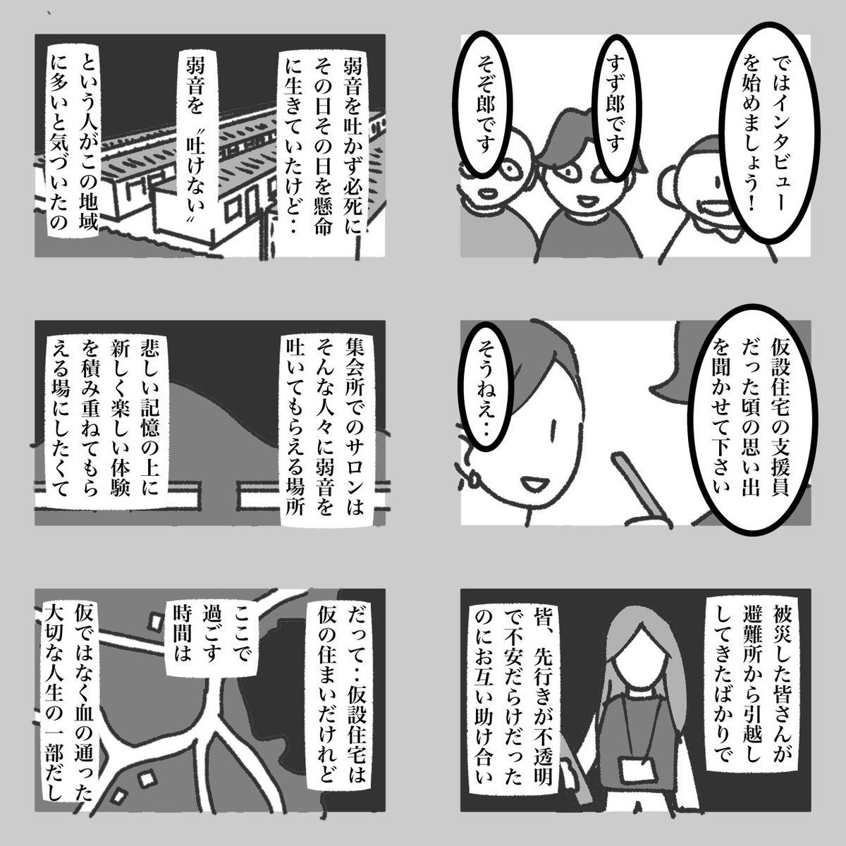 モーニングポスト 68(終) 