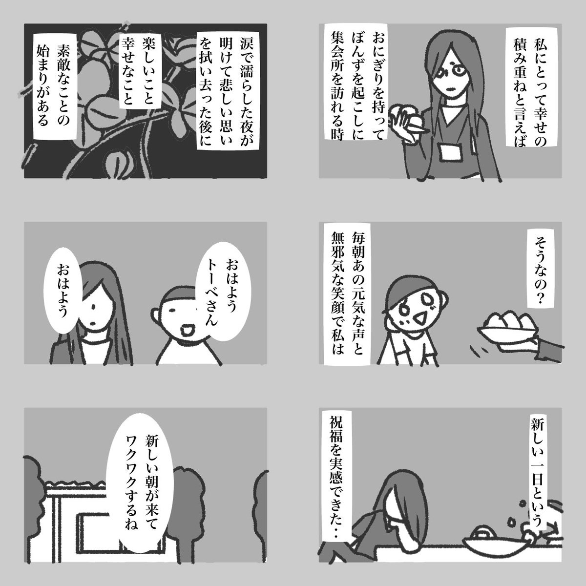 モーニングポスト 68(終) 