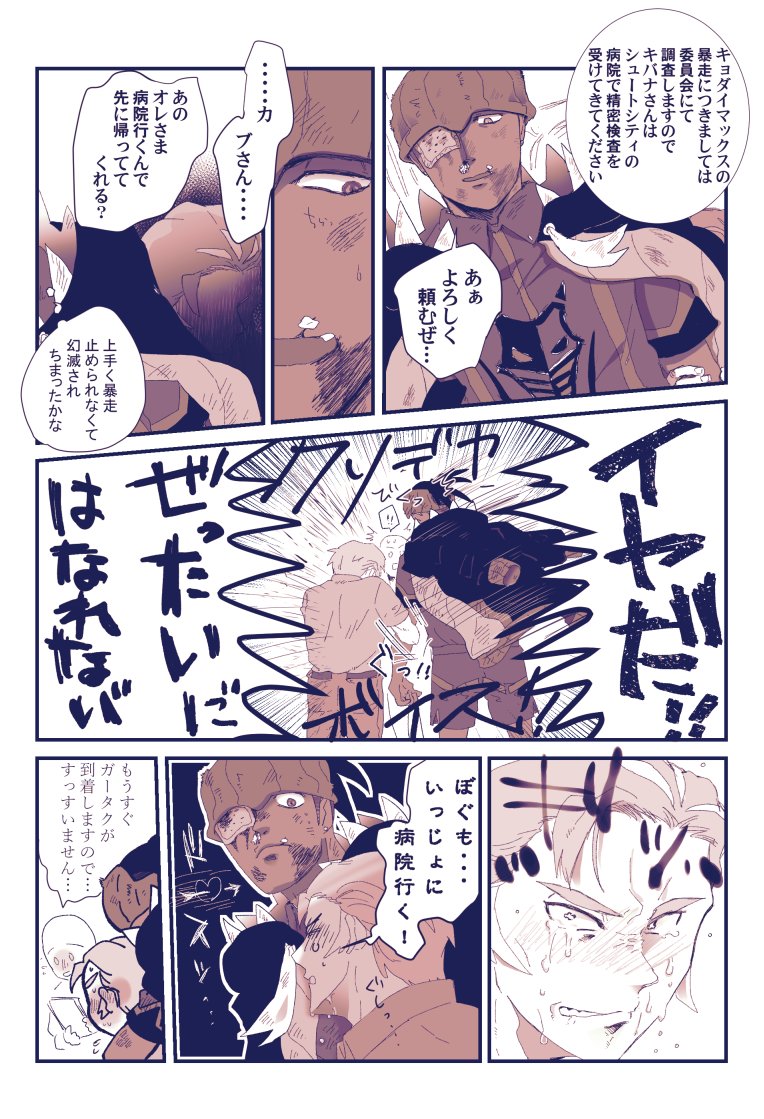 ペラ紙間に合わなさそう。
ということで再掲載してやるぜ！
O・YA・SU・MI！