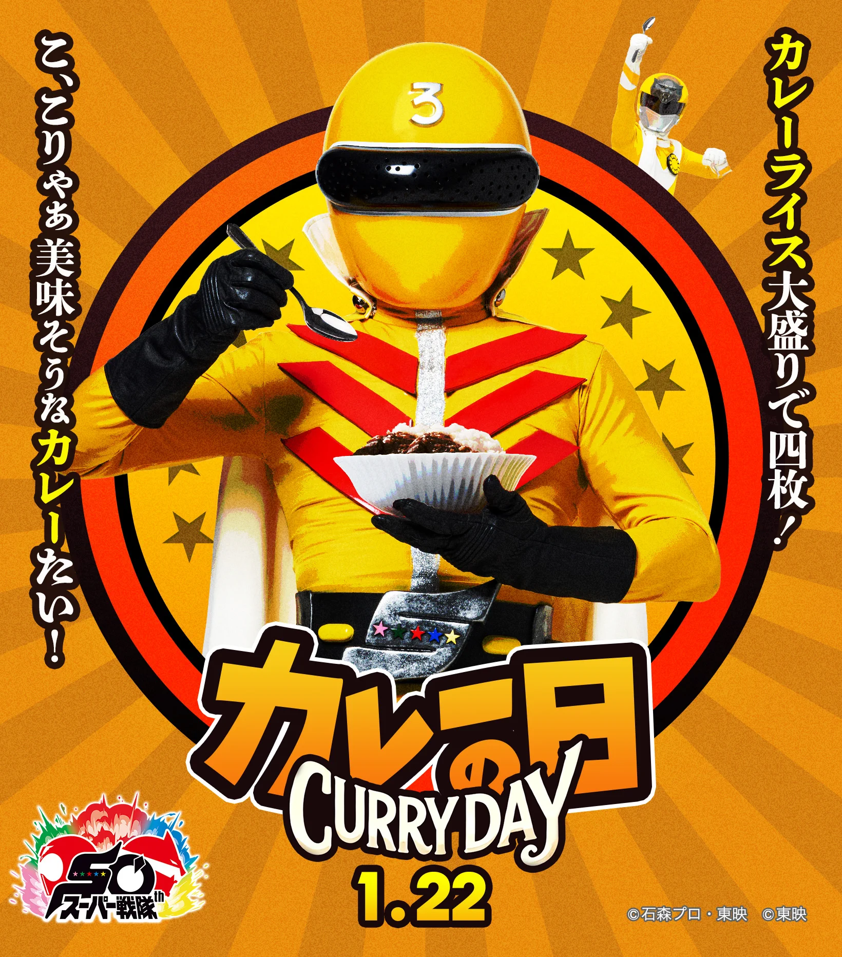 キ レンジャー カレー