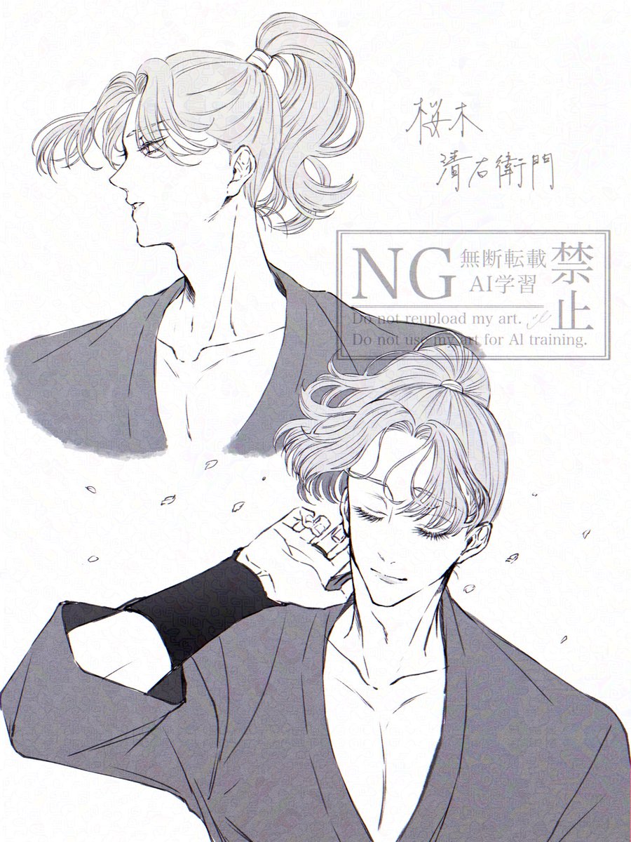 桜木清右衛門🌸 