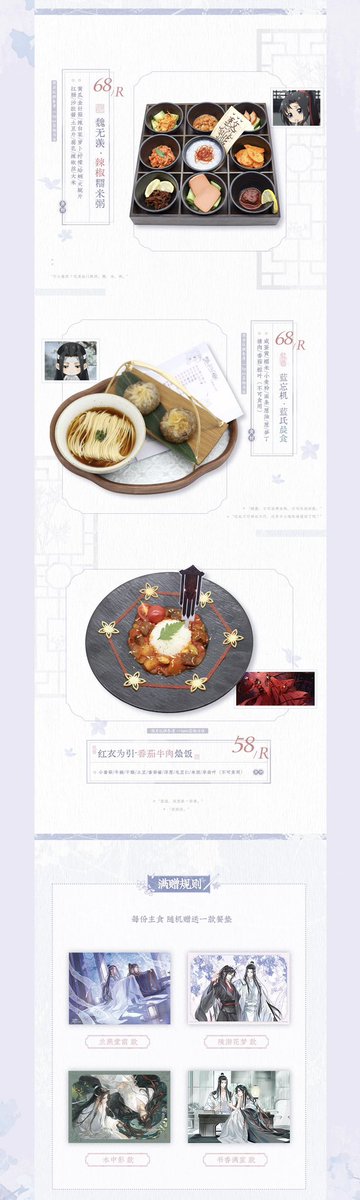 魔道祖師 中国コラボカフェ 特典 魔道祖師×沪上阿姨コラボ@中国｜りりー