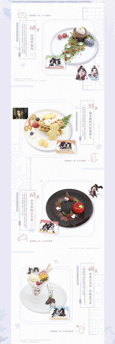 うわあぁぁ…👀✨ 上海の魔道祖師のコラボカフェ 最高やん…(T^T)💖