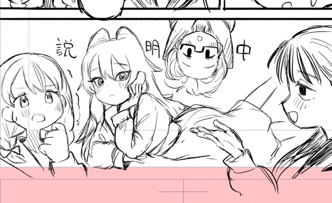 コミティアの原稿下書きしてます。
このコマは本当に必要だったのか... 