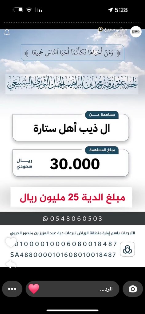 محمد بن سلطان ال ذيب (@mmss201007) on Twitter photo 