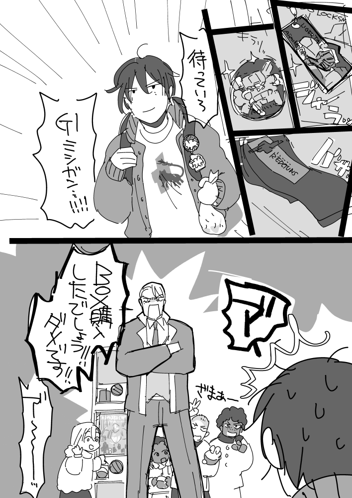 そろそろ…総長のエンブレムチャームのガチャガチャが…出るッ!! 