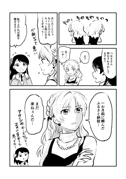 つかネネイベの間に来ねぇかな…。 
