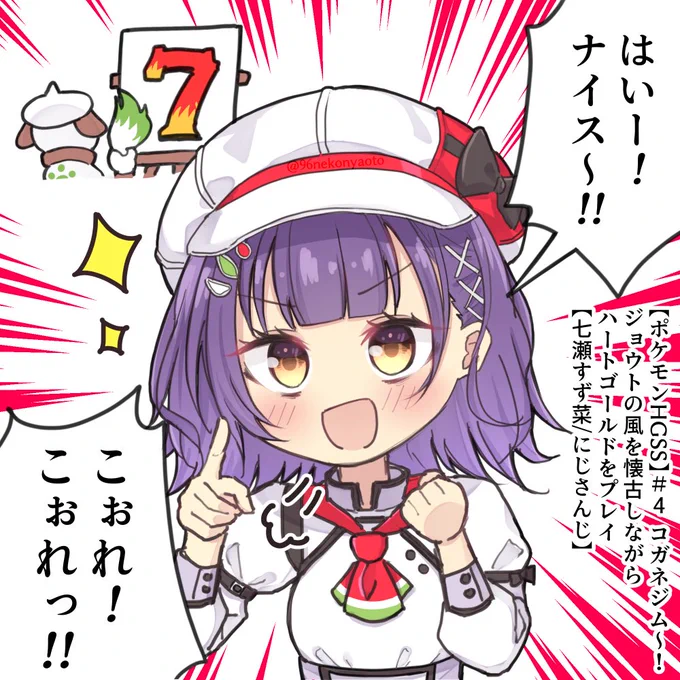 #すずなあーと 