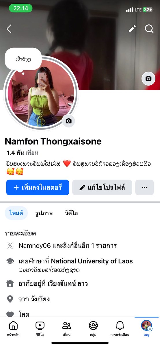 VL28921326's tweet photo. RT @Namnoy06: ຝາກລີໂພສເຂົາແດ່ ມີສ່ວນຫຼຸດໃຫ້ 🤪😍 ໂທວີດີໂອສຽວ ວ່າງ​ 2 ຄົນ​ ມີແຟນກໍໂທໄດ້
ຂໍຄົນ​ ມີໂຕຕົນ​ ມີໂປຮ​ໄຟ​ລ໌ https://t.co/xF2VQA9G3g