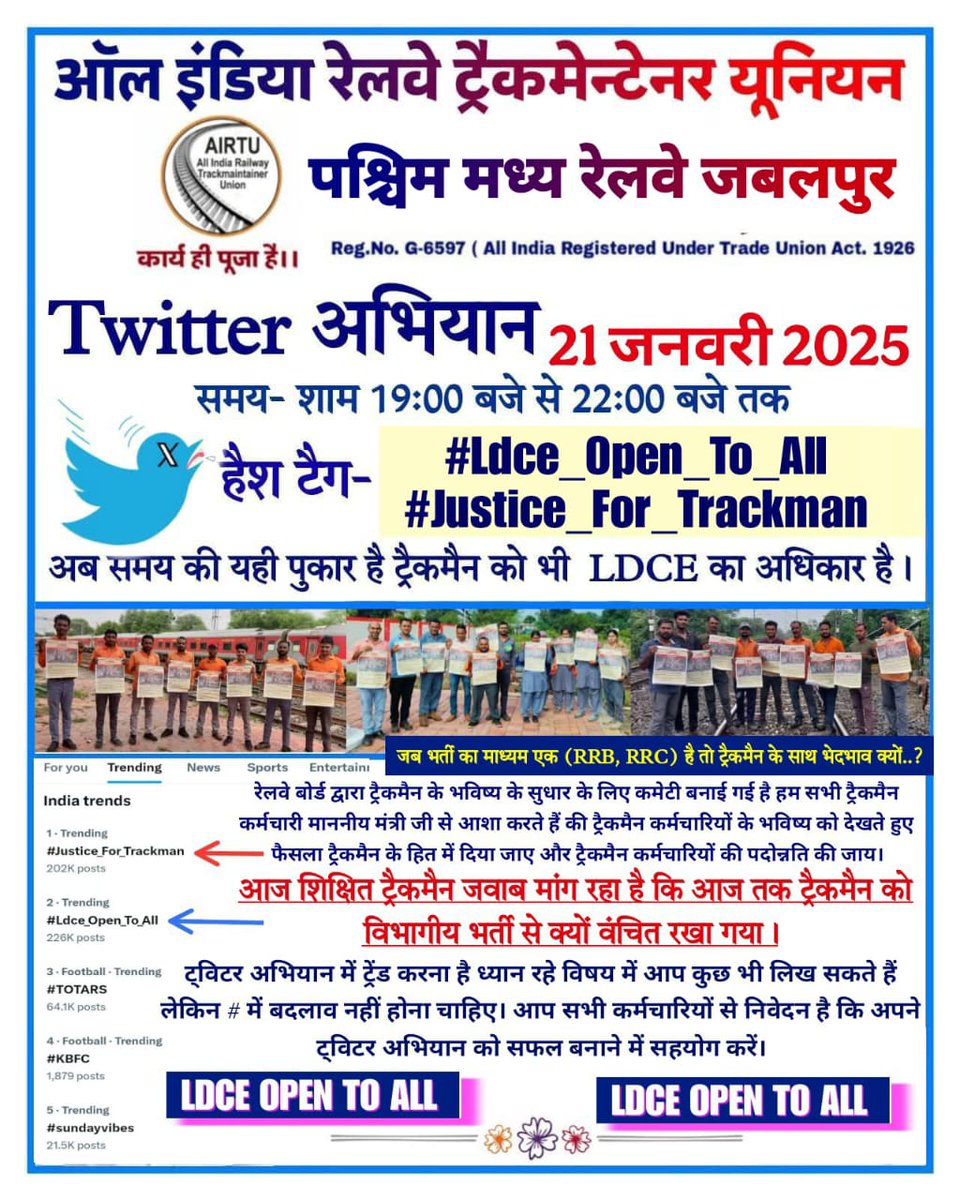 vikashkuma52872's tweet photo. ट्रैकमैंन के साथ भेदभाव क्यों, इन्हें भी अवसर की समानता का हक मिलना चाहिए! 
दशकों बीत गये आजादी के पर आज भी हम औपनिवेशक मानसिकता के शिकार हैं, न्याय हो।
#Justice_For_Trackman #Ldce_Open_To_All
@RahulGandhi @PMOIndia  @AshwiniVaishnaw @vijaykbandhu @INCIndia https://t.co/5duuxlDf6C
