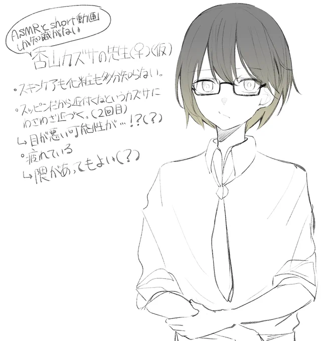 これ、カズサASMRだけでカズサを履修したオタクが描いた女先生×カズサの絵と女先生の設定画(???) 