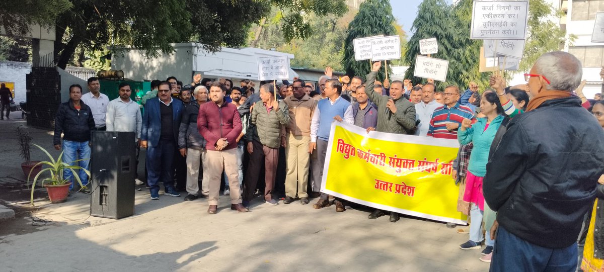 उ॰प्र०रा०वि०प०अभियंता संघ tweet media