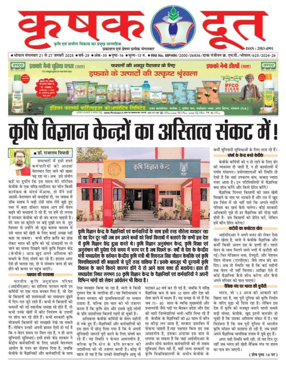 Forum of KVK tweet media