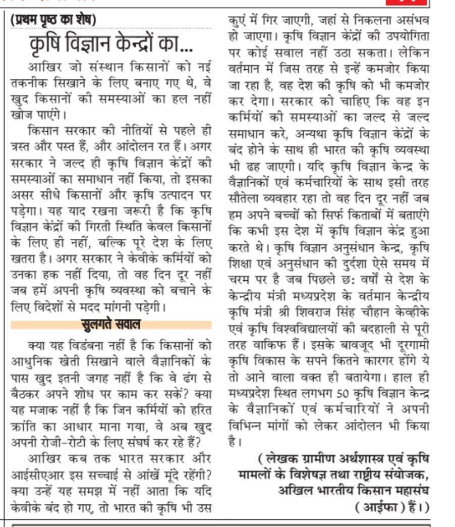Forum of KVK tweet media