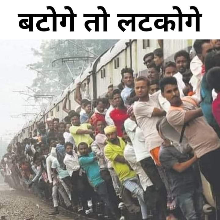<a href="/garrywalia_/">Gurpreet Garry Walia</a> "बांटोगे तो लटकोगे" प्रेम से बोलो अच्छे दिन आने वाले हैं!!

रेल्वे ग्रुप D मे हमेशा 1 लाख से अधिक की भर्ती होती थी.. इस बार मात्र 32438 पदों पर भर्ती.. मजाक बना के रख दिया है बेरोज़गारों को मोदी सरकार ने...
#RailwayLevel1_1Lakh_VacancyDo #RailwayLevel1_1Lakh_VacancyDo