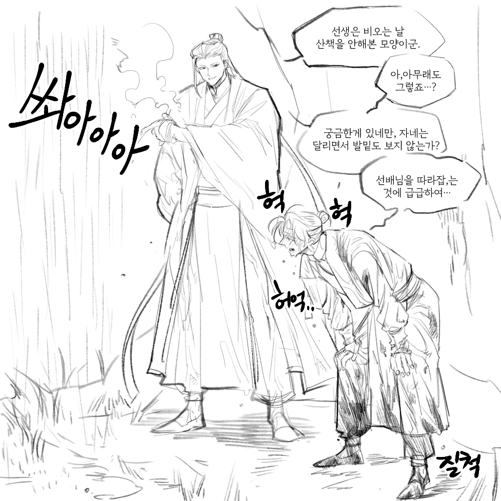 Matsuru_0823's tweet photo. ㄲㄹ님 커미션으로 넣은 묭쌤 단련 시리즈... (천악&amp;백의) 
어쩌지 단 한번도 숨긴적 없지만 숨겨진 가학심 같은게 올라와요 천악 쪽에서는 외공 백의 쪽에서는 경공을 배우고 있대요 너무 재밌다 https://t.co/MwrQKqwIQH