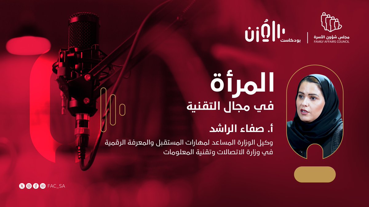 غدًا.. مبادرات نوعيّة وشراكات فعّالة، خلال أحدث حلقات #بودكاست_المزن