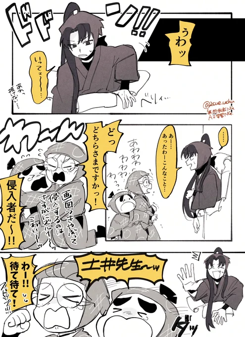 きり丸(15)との邂逅 1/2 