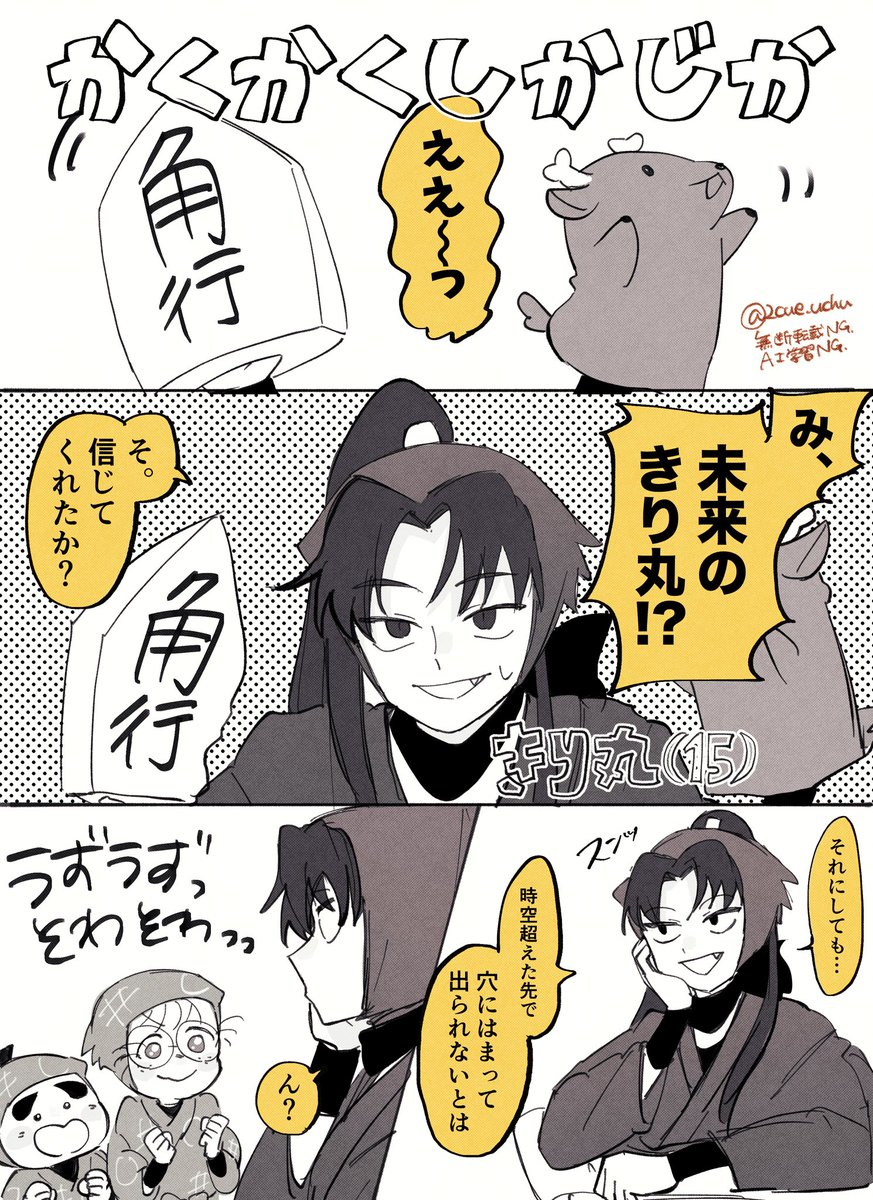 Heart すらいどきゃん 忍たま乱太郎 10個入り BOX ボックス