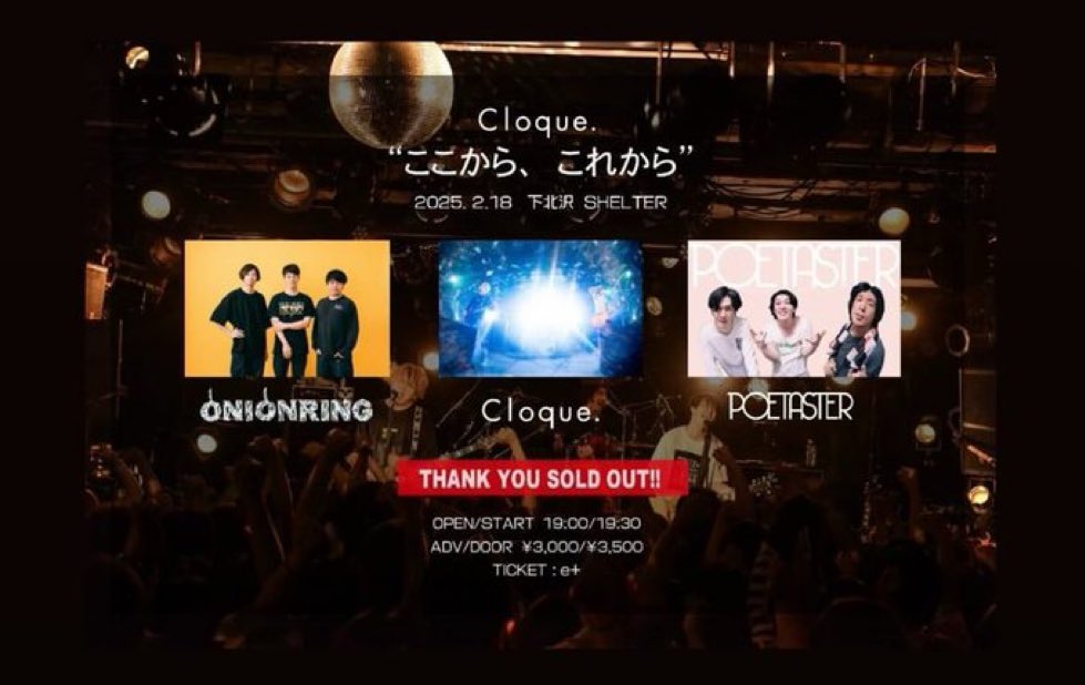 rin_Rock_0106's tweet image. 2025.2.18

Cloque. pre
ここから、これから

下北沢SHELTER

❖[求]: チケット

❖[譲]: 定価お金

チケット1枚探してます。
行けなくなってしまった方や、余っている方お譲りいただける方連絡ください。

 #ONIONRING  #POETASTER  #Cloque