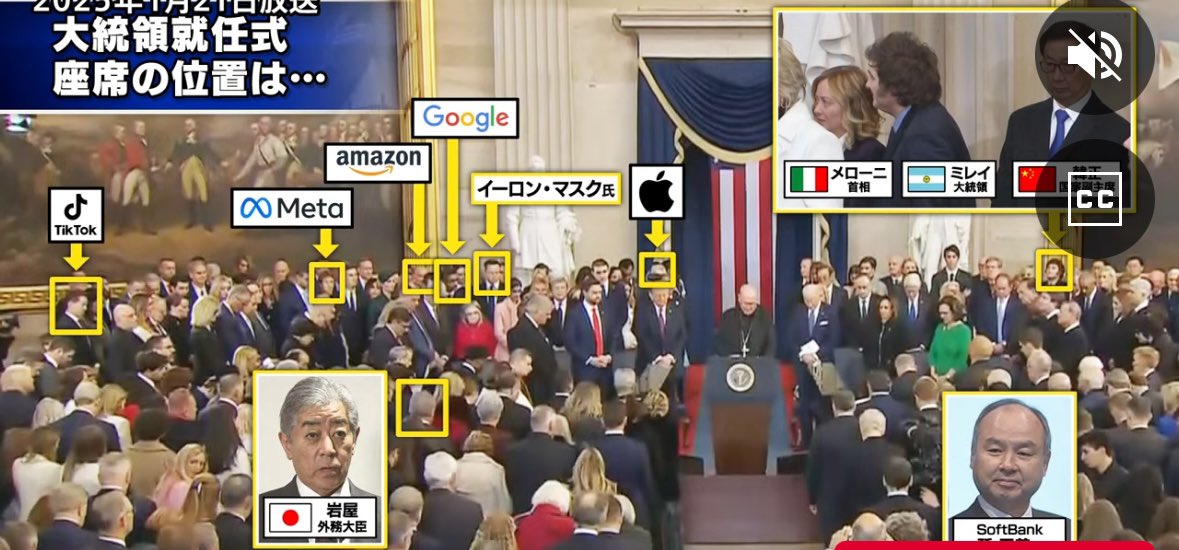 SkyAbys's tweet photo. トランプ大統領就任式の座席の位置 https://t.co/KFH9YRAaeU