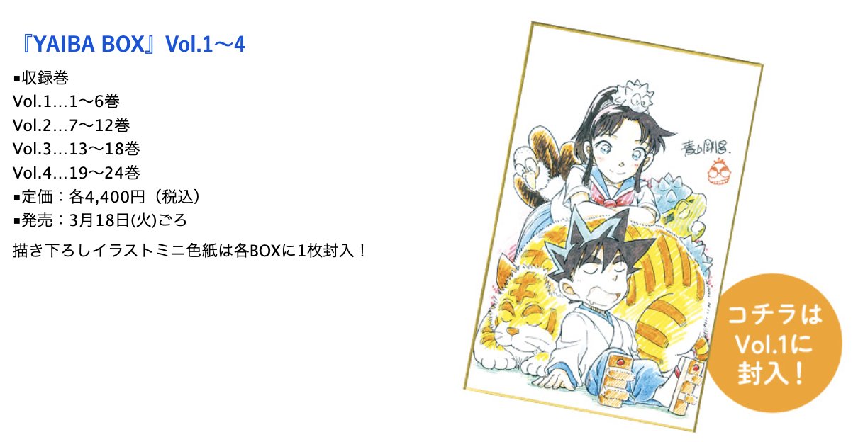 新品正規品  公式】少年サンデー編集部  X: on 少年漫画