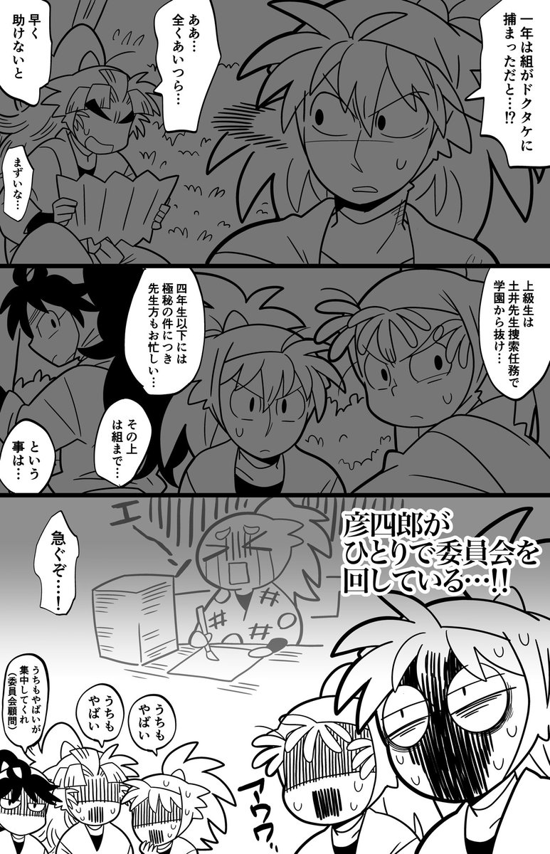あの時の五年生 
