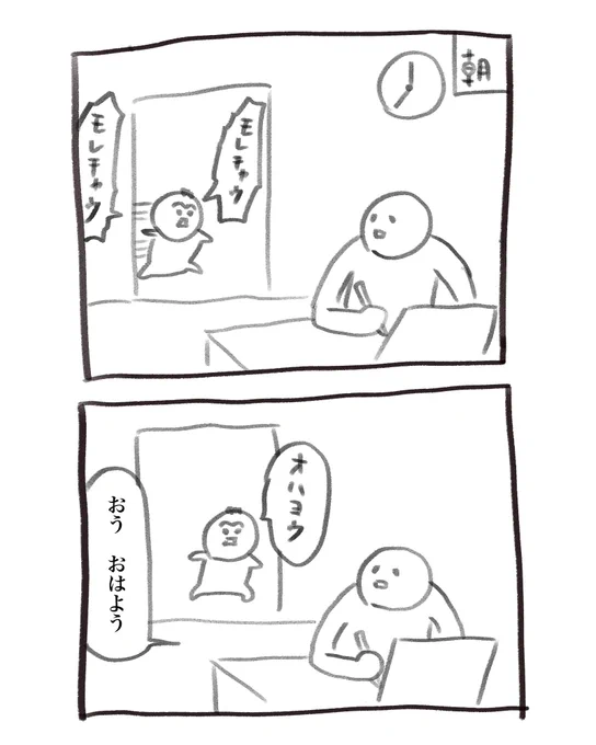 昨日分の育児漫画です あいさつをする 