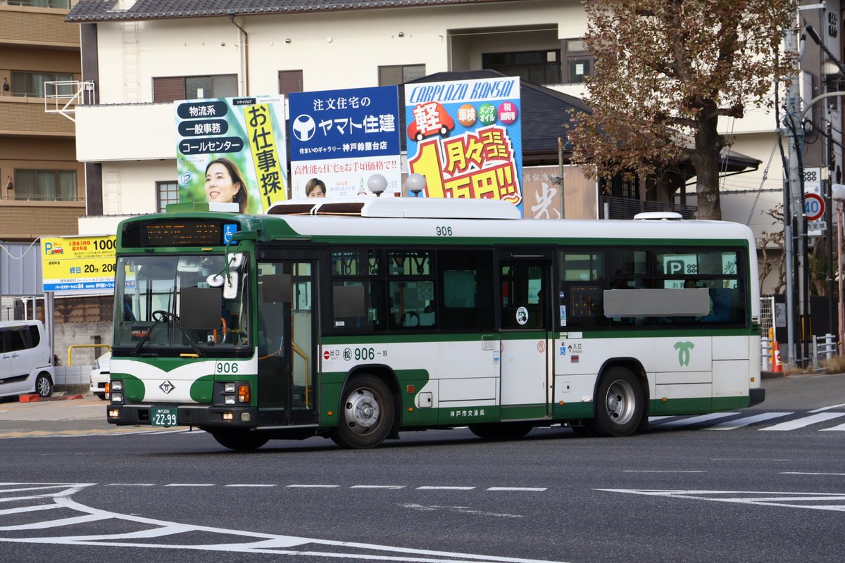 神戸市交通局906(松原) 神戸200か22-99 2006年式の日野・ブルーリボン