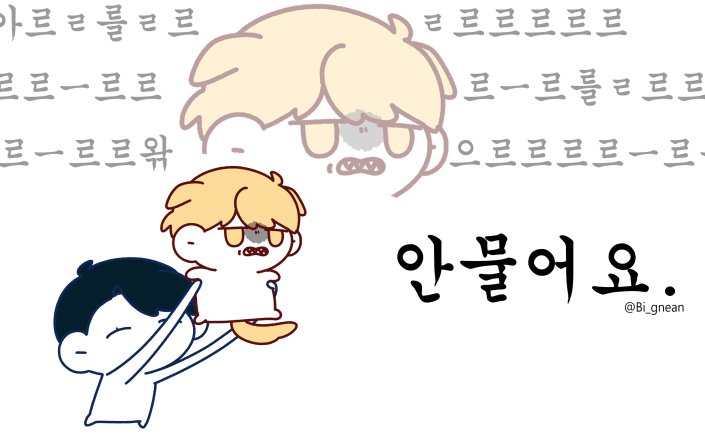 Bi_gnean's tweet photo. 안물어요 문대
곧 물어요 건우
물어 문대문대
순해요 우리 문대

왜인지 시리즈가 되어버렸어 https://t.co/L1jKtvSLxm