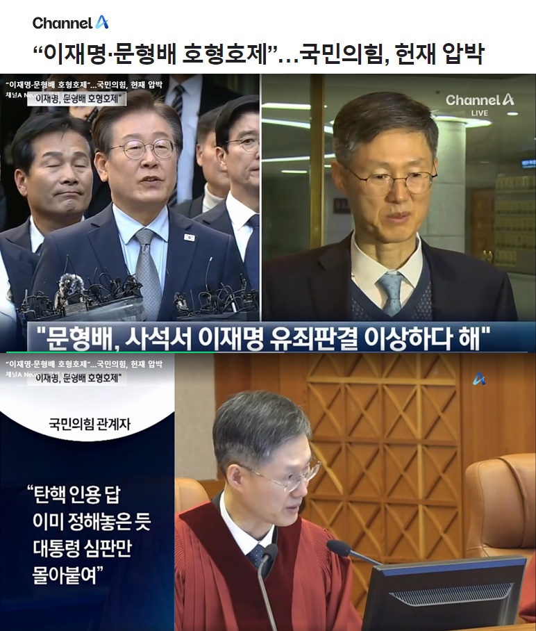 bolalatte's tweet photo. 이재명 호형호제 사이라서 
문형배가 탄핵심판 기일 미리 다 잡아 놓고 
초고속으로 진행하려고 했구나

남편의 소속 회사가 변호에 참여하지 않나 
이젠 대놓고 헌재소장이 재명이와 사상을 같이하는 
좌파 모임 학우다
어떤 판결이 나든 헌재는 공정성을 잃었다
 https://t.co/234PPtaVPX https://t.co/rbXWrbvzwI