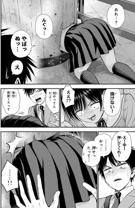 【更新】柱くぐりで抜けなくなってしまった幼馴染の話(0/2)
#幼馴染とはラブコメにならない 