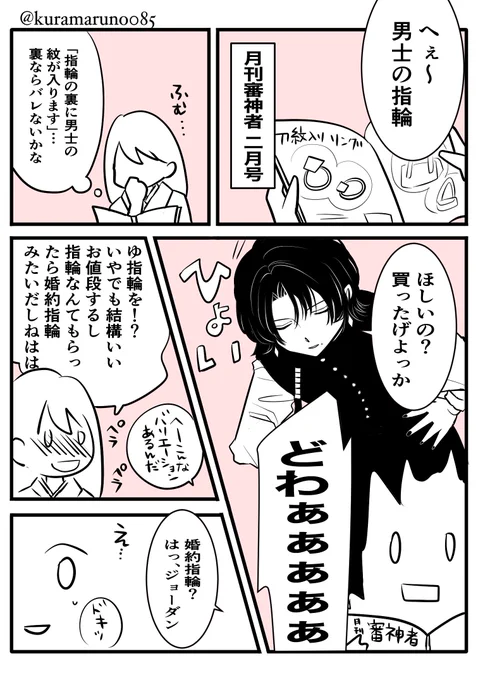 例の指輪

清さに (審神者います) 