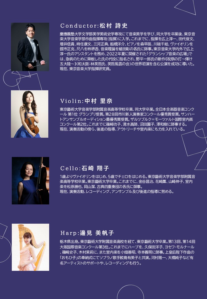 orchestraAugen's tweet photo. 日時：2025/4/12(土)13:30～ 
場所：三鷹市芸術文化センター風のホール
指揮：松村詩史 氏
独奏：中村里奈 氏、石崎祥子 氏、邉見美帆子 氏 
⚫︎ベートーヴェン　序曲「エグモント 」
⚫︎チャイコフスキー　ヴァイオリン協奏曲
　他
　チケット予約→https://t.co/U7WkbgH9At https://t.co/1IoG78h8Kv
