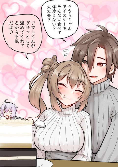 ささらちゃん、お誕生日おめでとうございます! 
ということで、アイスケーキなタカささイラストも描きました 