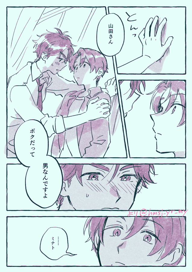 ミナ山です 