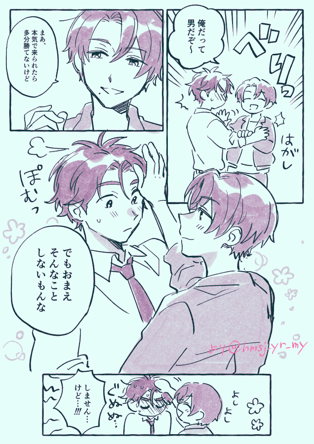 ミナ山です 