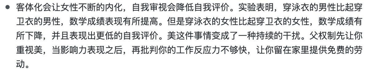 Sapphofeminist's tweet photo. 很喜欢这场辩论詹青云的发挥 结辩说得太好了 我还把辩论稿都保存了 https://t.co/l9uZNRJU5c