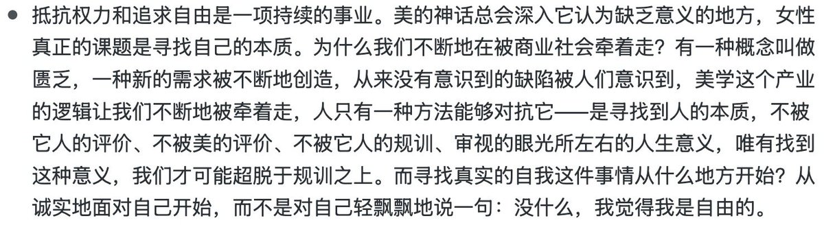 Sapphofeminist's tweet photo. 很喜欢这场辩论詹青云的发挥 结辩说得太好了 我还把辩论稿都保存了 https://t.co/l9uZNRJU5c