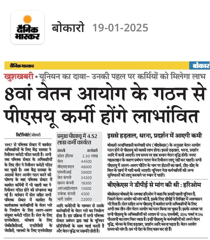BAKSBSP's tweet photo. @PMOIndia @narendramodi @nsitharaman @nsitharamanoffc @DPE_GoI 
कृप्या इस बजट मे Public sector में कार्य करने वाले Non Ex कर्मचारियों के लिए भी pay revision committee (PRC) गठित करने का एलान करे ।
6 लाख कर्मचारियो को अपने वेतन वृद्धि के लिए हड़ताल, धरना , प्रदर्शन नही करना होगा ! https://t.co/UriShOY7gm