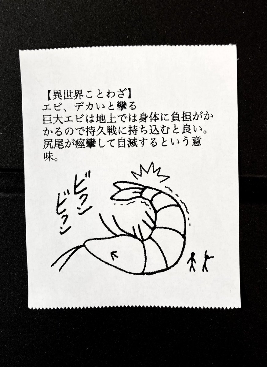 今日の怪文書1790 