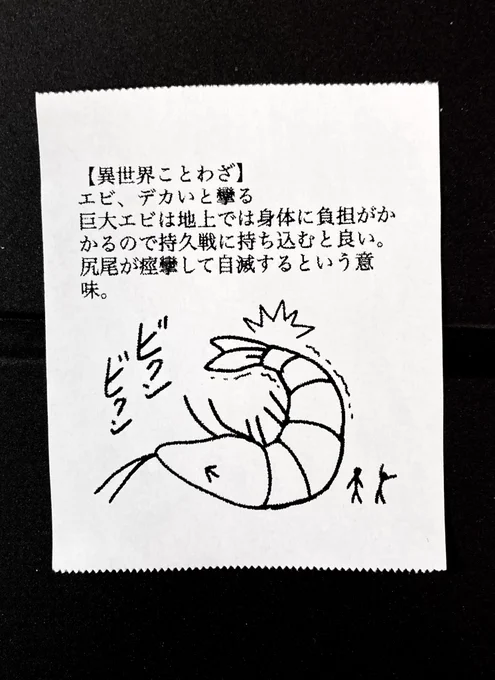 今日の怪文書1790 