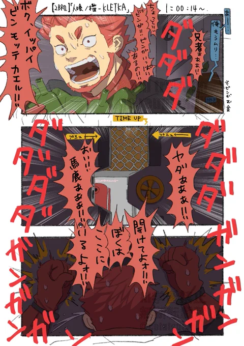 乗るのが間に合わなかった。 